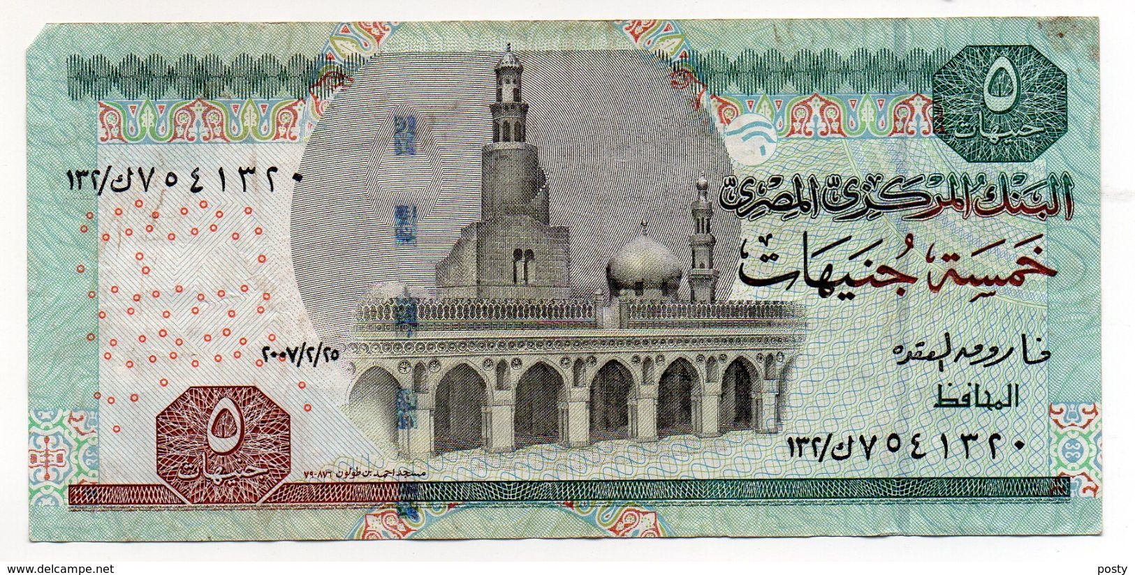 BILLET DE BANQUE - BANK NOTE - EGYPTE - EGYPT - 2007 - 5 POUNDS - 5 LIVRES - - Aegypten