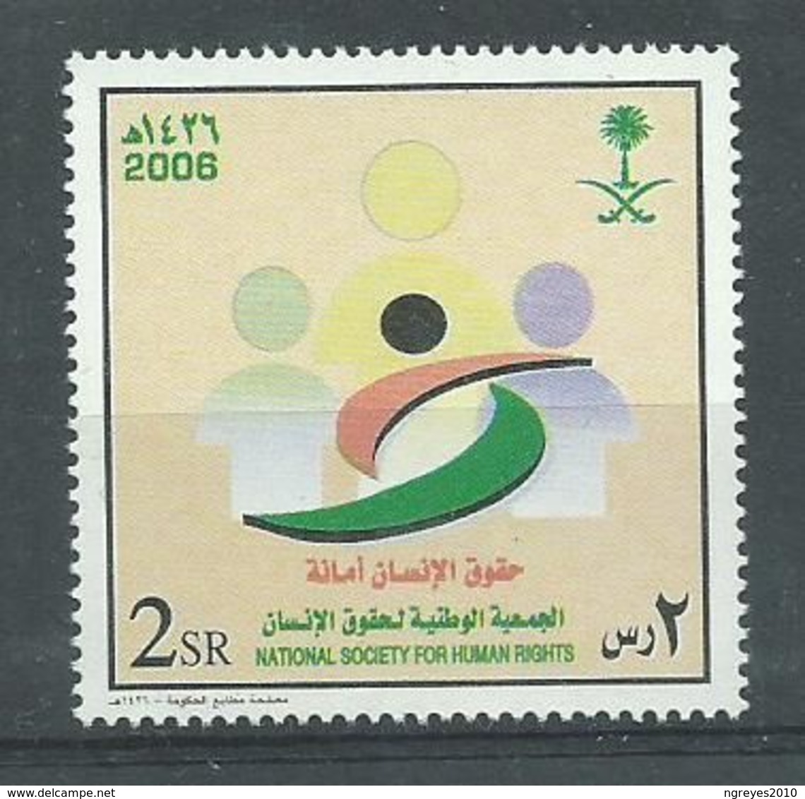 200036015  ARABIA SAUDI  YVERT   Nº  1172  **/MNH - Arabie Saoudite