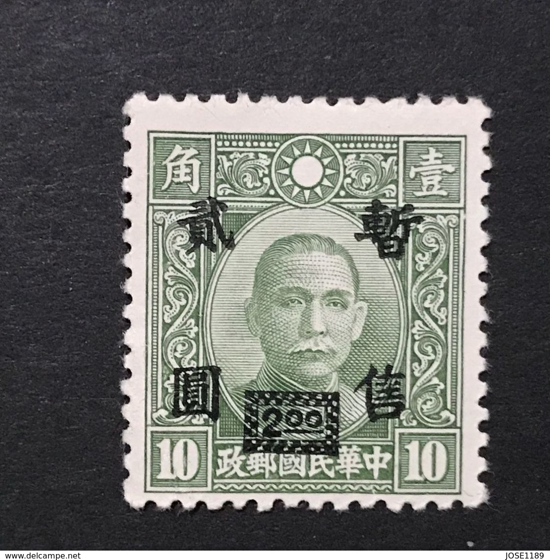 ◆◆◆CHINA 1943-45  “Temporariy Sold” Surch .on Dr. Sun ,H.K. Chung Hwa   $2. On 10c  NEW  AA7484 - 1943-45 Shanghái & Nankín