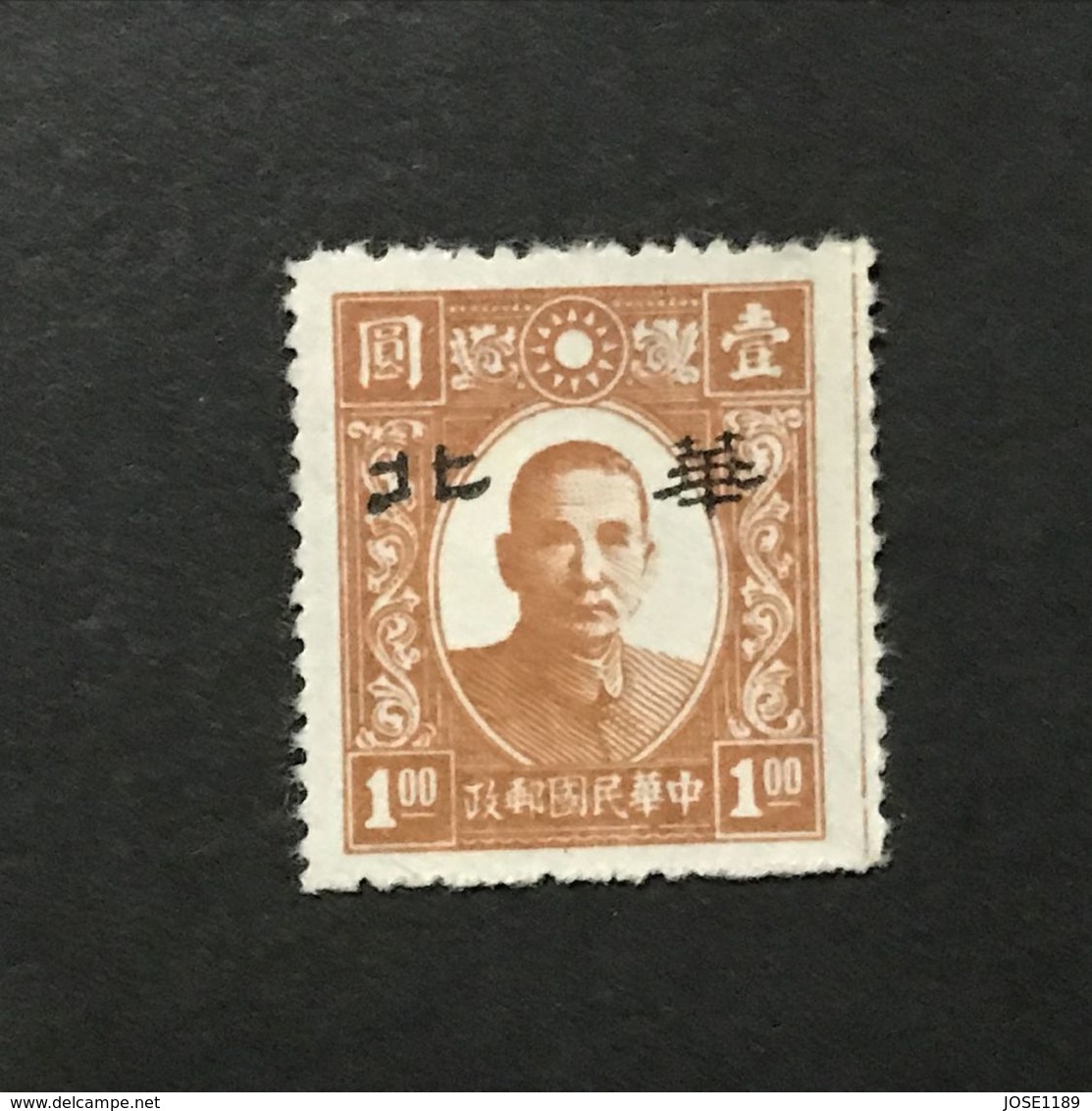 ◆◆◆CHINA 1945 North China , Sun Yat-sen , Sc# 8N113  ,  $1   NEW     AA7516 - 1941-45 Northern China