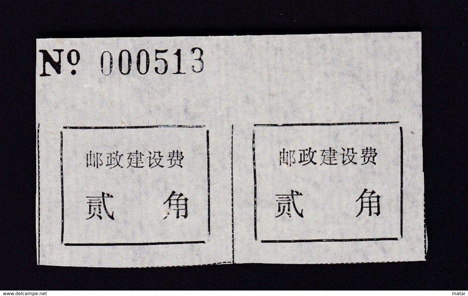 CHINA CHINE CINA  HUNAN LIXIAN  POSTAL ADDED CHARGE LABELS (ACL) - Other & Unclassified