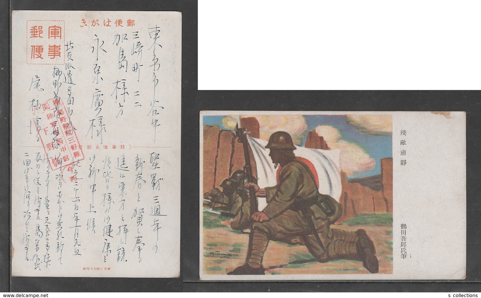 JAPAN WWII Military Japanese Soldier Picture Postcard NORTH CHINA WW2 MANCHURIA CHINE MANDCHOUKOUO JAPON GIAPPONE - 1941-45 Northern China