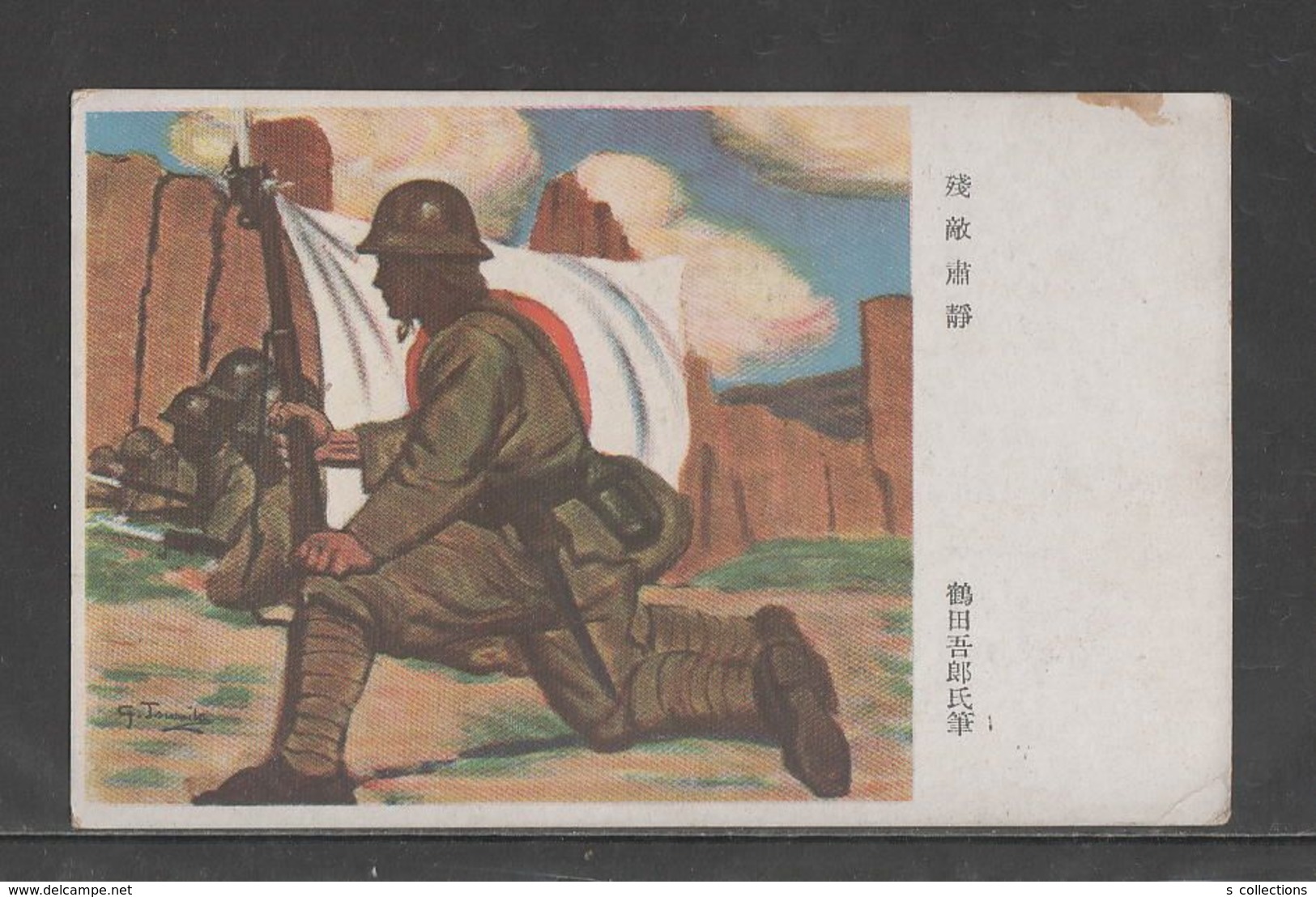 JAPAN WWII Military Japanese Soldier Picture Postcard NORTH CHINA WW2 MANCHURIA CHINE MANDCHOUKOUO JAPON GIAPPONE - 1941-45 Northern China