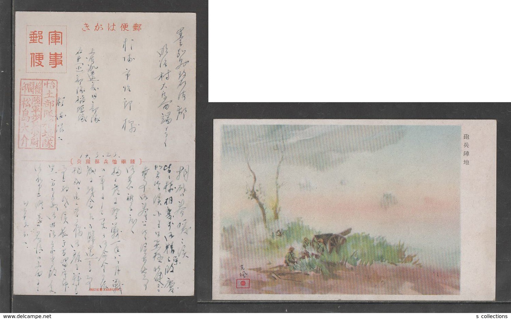 JAPAN WWII Military Japanese Artillery Position Picture Postcard SHANGHAI CHINA WW2 MANCHURIA CHINE JAPON GIAPPONE - 1943-45 Shanghai & Nanjing