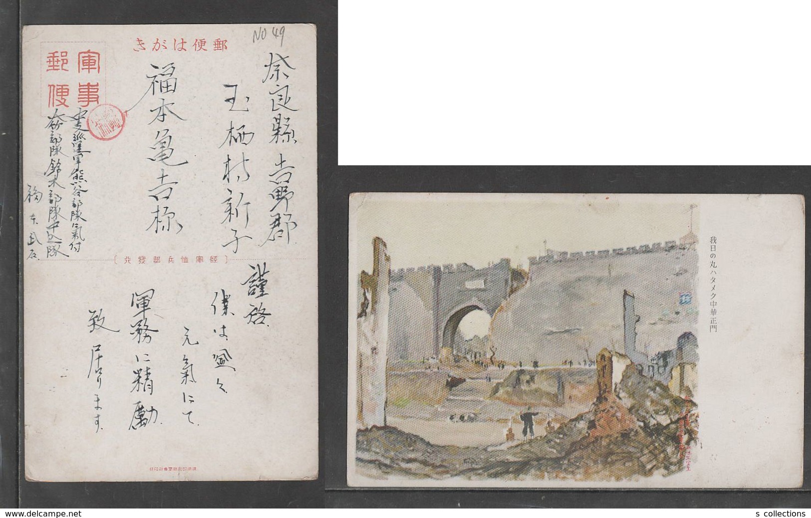 JAPAN WWII Military Nanjing China Gate Picture Postcard CENTRAL CHINA WW2 MANCHURIA CHINE MANDCHOUKOUO JAPON GIAPPONE - 1943-45 Shanghai & Nanjing