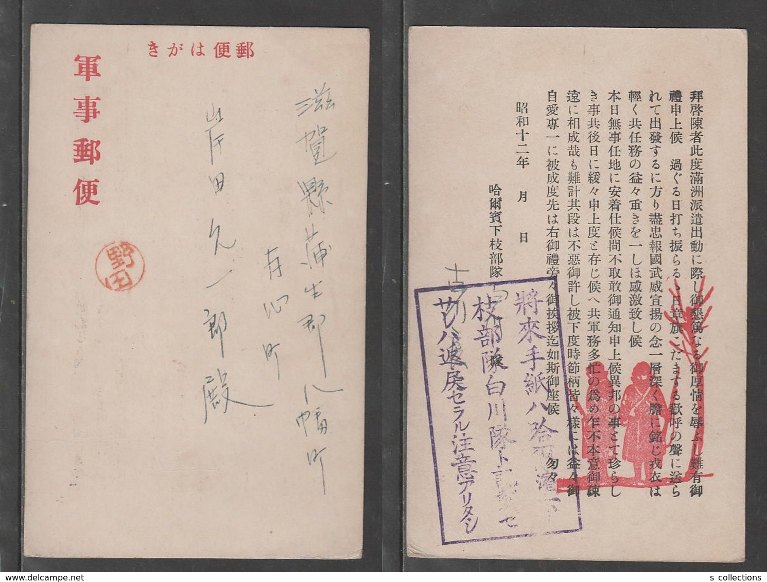 JAPAN WWII Military Japanese Soldier Picture Postcard MANCHUKUO CHINA WW2 MANCHURIA CHINE MANDCHOUKOUO JAPON GIAPPONE - 1932-45 Mantsjoerije (Mantsjoekwo)