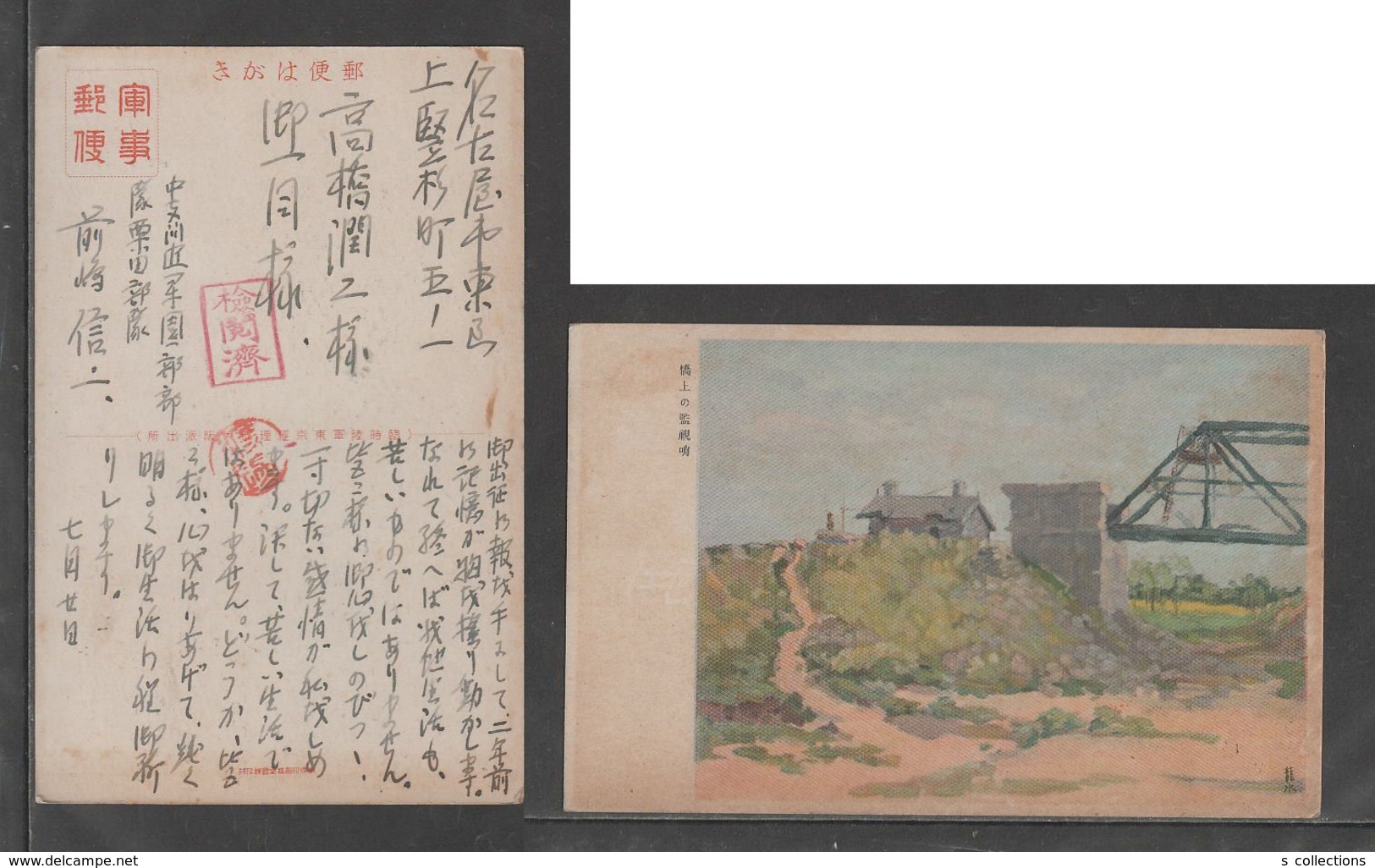 JAPAN WWII Military Observation Post Picture Postcard CENTRAL CHINA WW2 MANCHURIA CHINE MANDCHOUKOUO JAPON GIAPPONE - 1943-45 Shanghái & Nankín