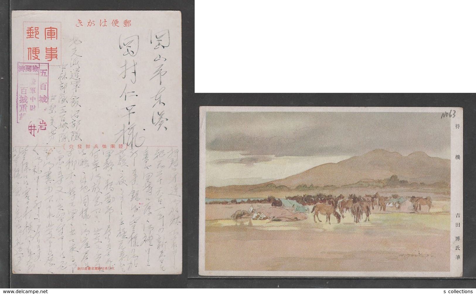 JAPAN WWII Military Horse Picture Postcard NORTH CHINA WW2 MANCHURIA CHINE MANDCHOUKOUO JAPON GIAPPONE - 1941-45 Chine Du Nord