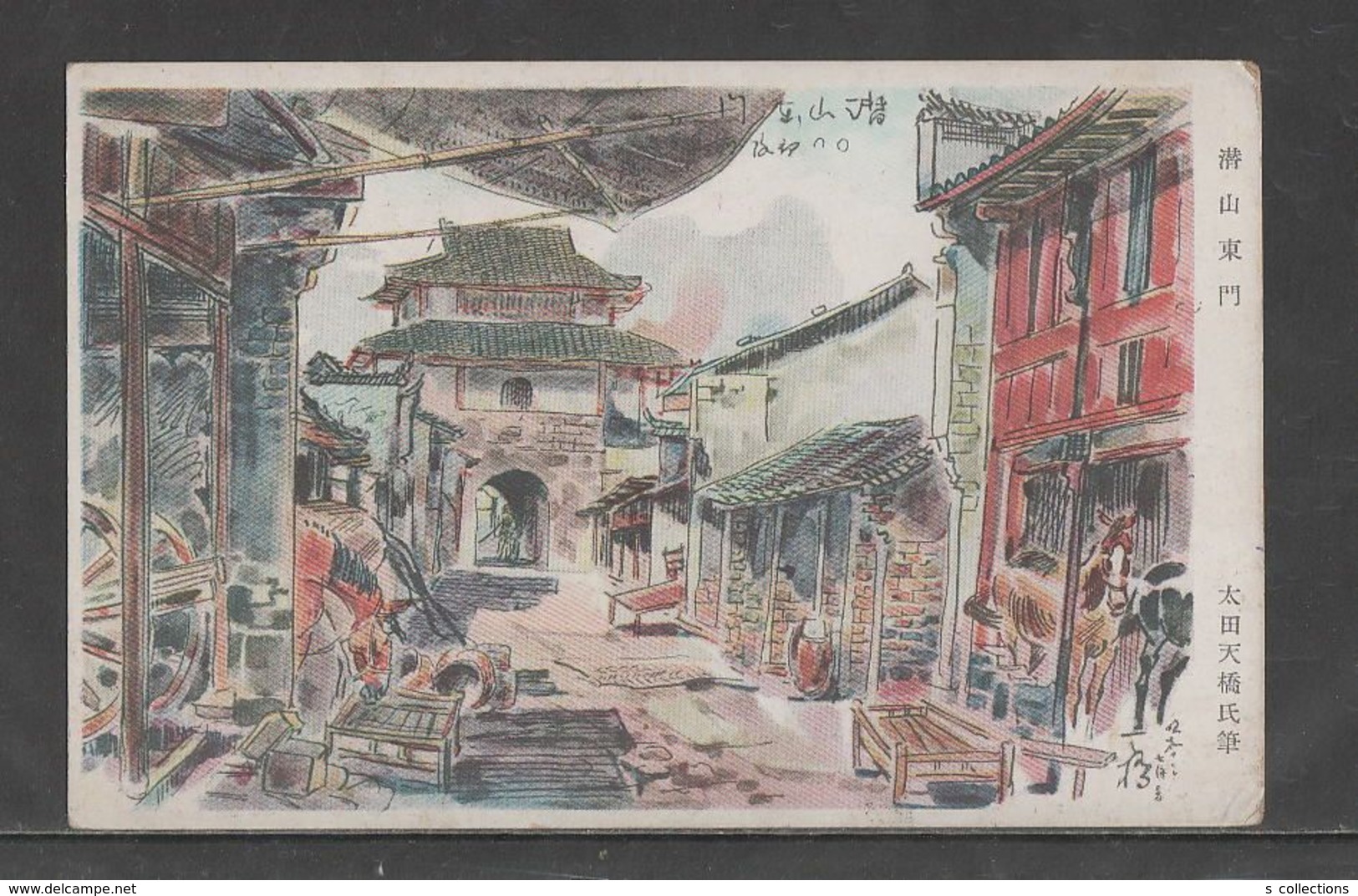JAPAN WWII Military Qianshan East Gate Picture Postcard SOUTH CHINA WW2 MANCHURIA CHINE MANDCHOUKOUO JAPON GIAPPONE - 1943-45 Shanghai & Nanjing