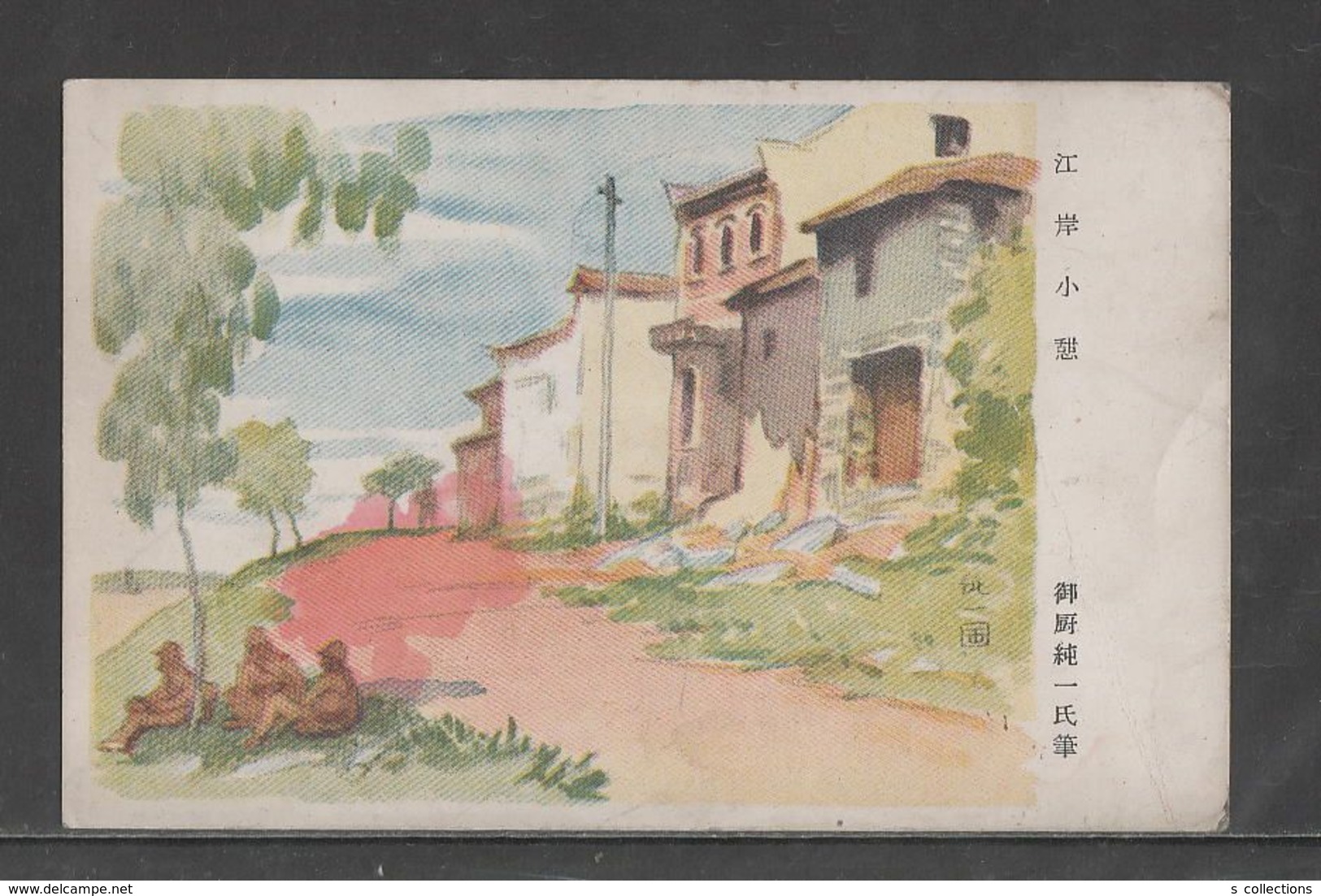 JAPAN WWII Military Jiang'an Picture Postcard MANCHUKUO CHINA Harbin 1st MPO WW2 MANCHURIA CHINE JAPON GIAPPONE - 1932-45 Mantsjoerije (Mantsjoekwo)