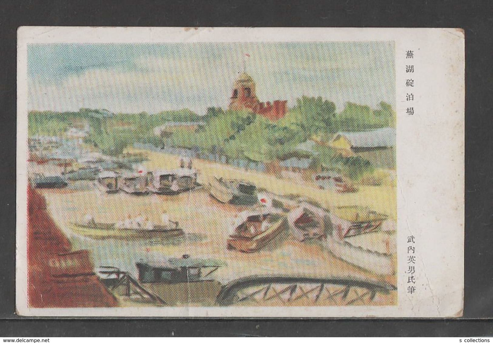 JAPAN WWII Military Wuhu Picture Postcard CENTRAL CHINA WW2 MANCHURIA CHINE MANDCHOUKOUO JAPON GIAPPONE - 1943-45 Shanghái & Nankín