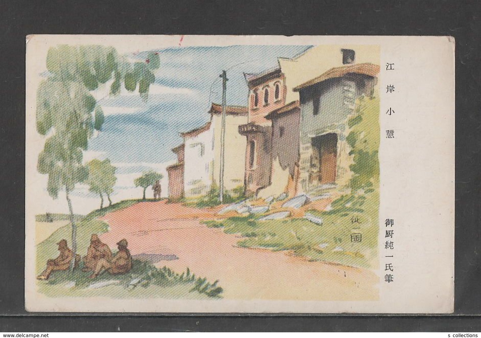 JAPAN WWII Military Jiang'an Picture Postcard NORTH CHINA Beijing WW2 MANCHURIA CHINE MANDCHOUKOUO JAPON GIAPPONE - 1941-45 Northern China