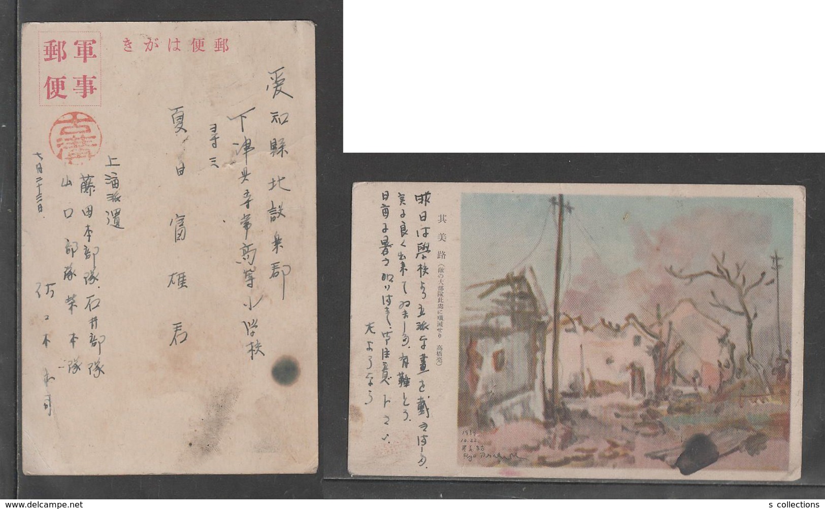 JAPAN WWII Military Qimeilu Picture Postcard SHANGHAI CHINA WW2 MANCHURIA CHINE MANDCHOUKOUO JAPON GIAPPONE - 1943-45 Shanghái & Nankín