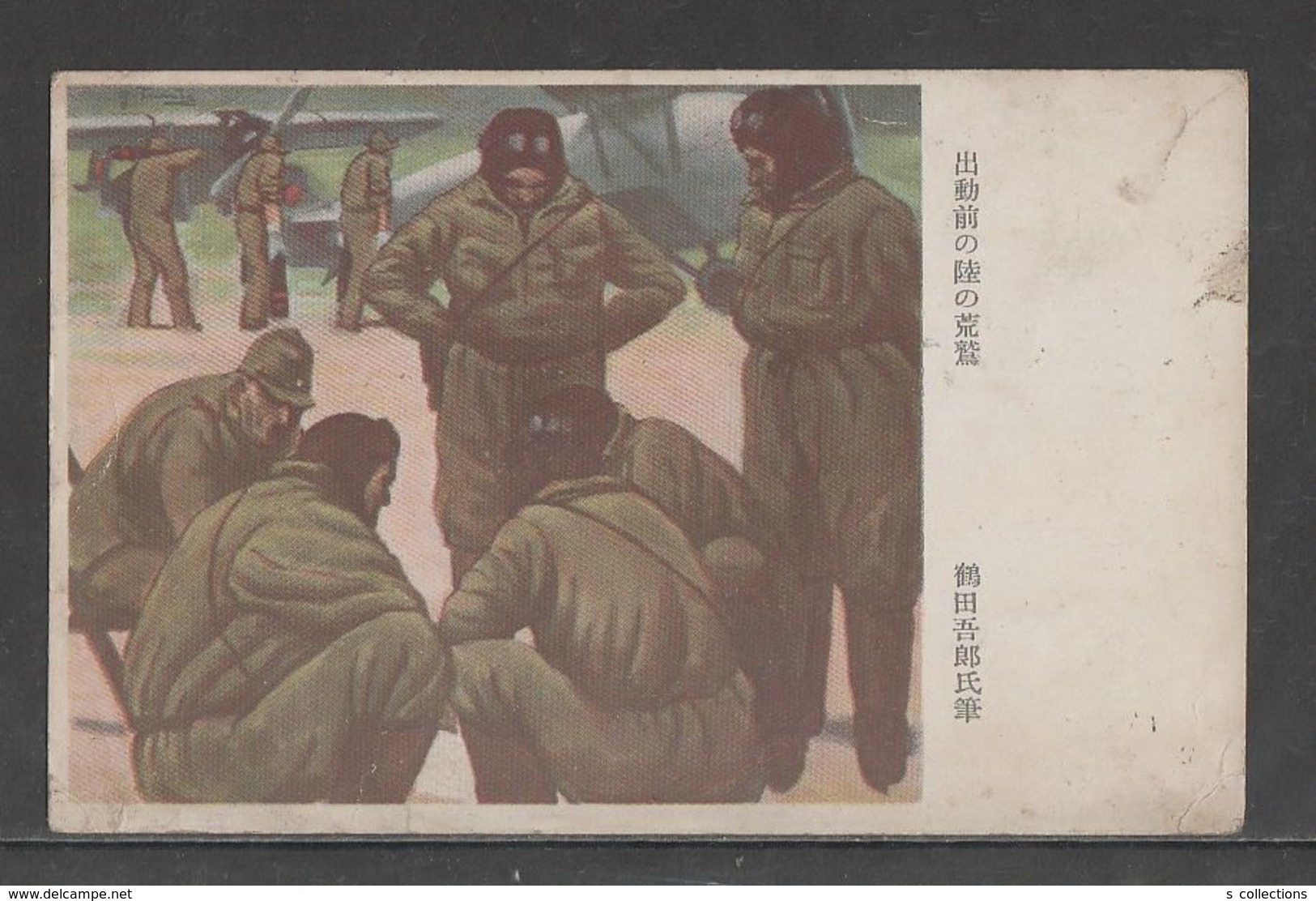 JAPAN WWII Military Japanese Pilot Picture Postcard CENTRAL CHINA WW2 MANCHURIA CHINE MANDCHOUKOUO JAPON GIAPPONE - 1943-45 Shanghai & Nanjing