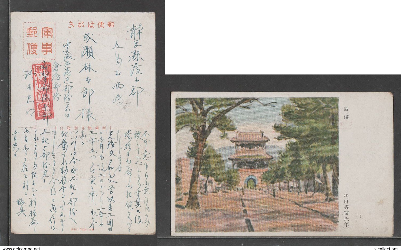 JAPAN WWII Military Gulou Picture Postcard CENTRAL CHINA WW2 MANCHURIA CHINE MANDCHOUKOUO JAPON GIAPPONE - 1943-45 Shanghái & Nankín