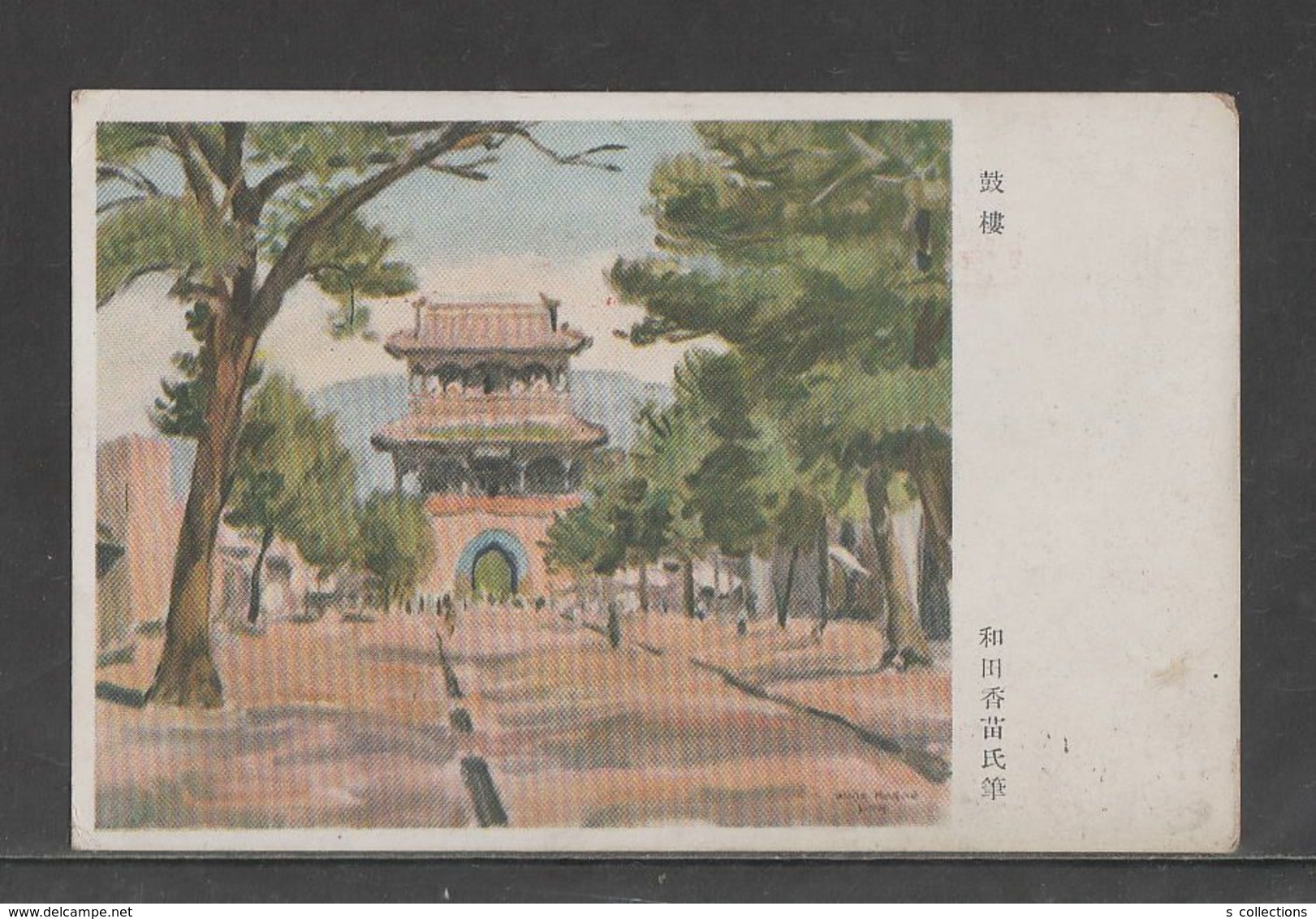 JAPAN WWII Military Gulou Picture Postcard CENTRAL CHINA WW2 MANCHURIA CHINE MANDCHOUKOUO JAPON GIAPPONE - 1943-45 Shanghái & Nankín