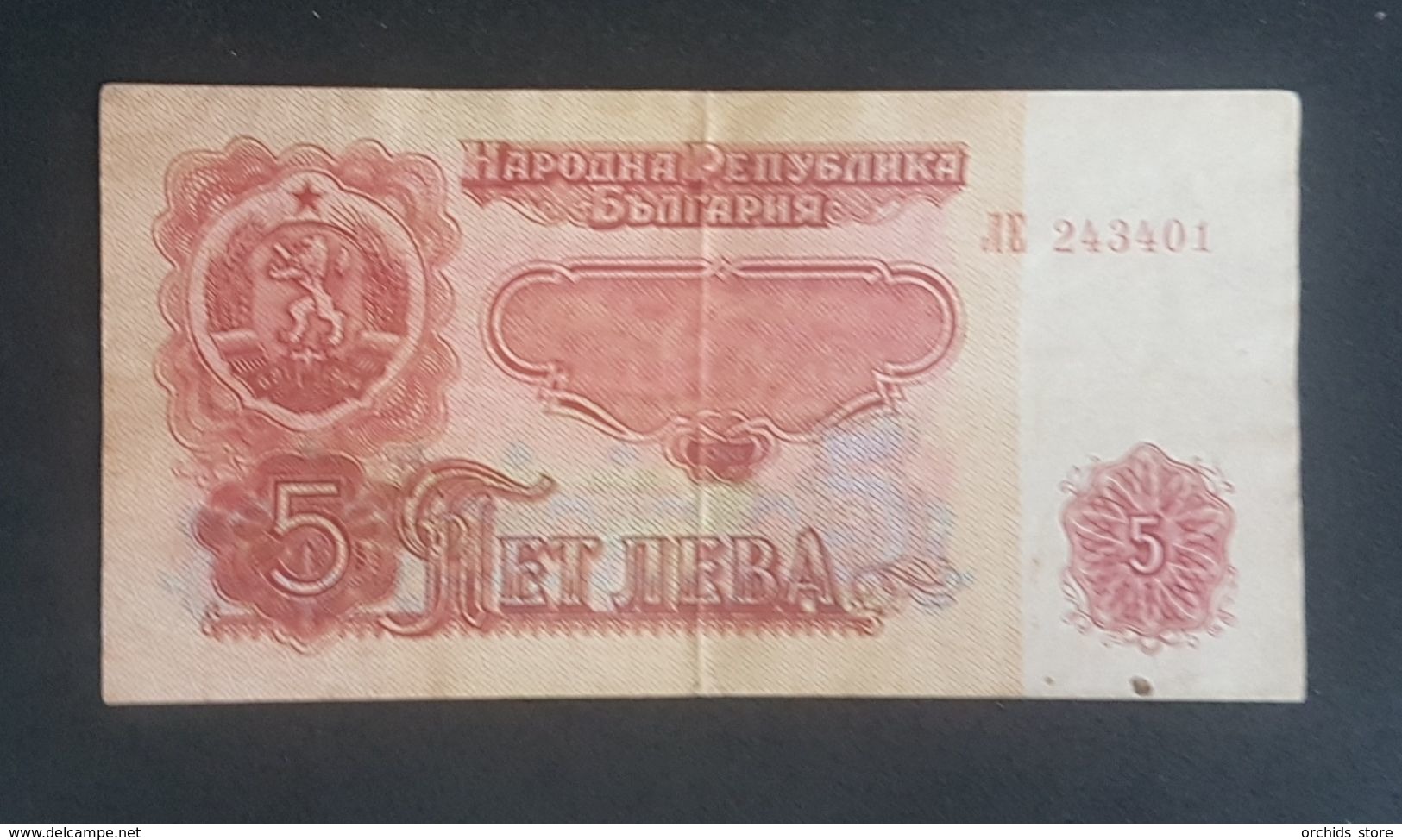 RS - Bulgaria 5 Leva Banknote 1974 #AE 243401 - Bulgaria