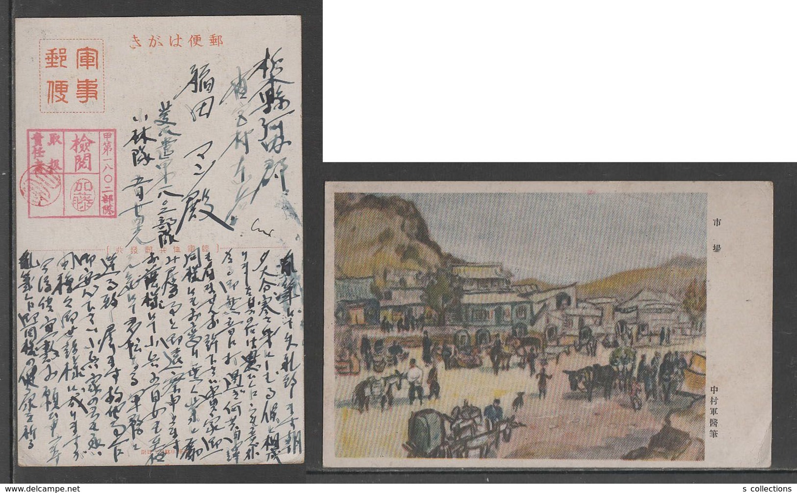 JAPAN WWII Military Market Picture Postcard NORTH CHINA Shimen WW2 MANCHURIA CHINE MANDCHOUKOUO JAPON GIAPPONE - 1941-45 China Dela Norte