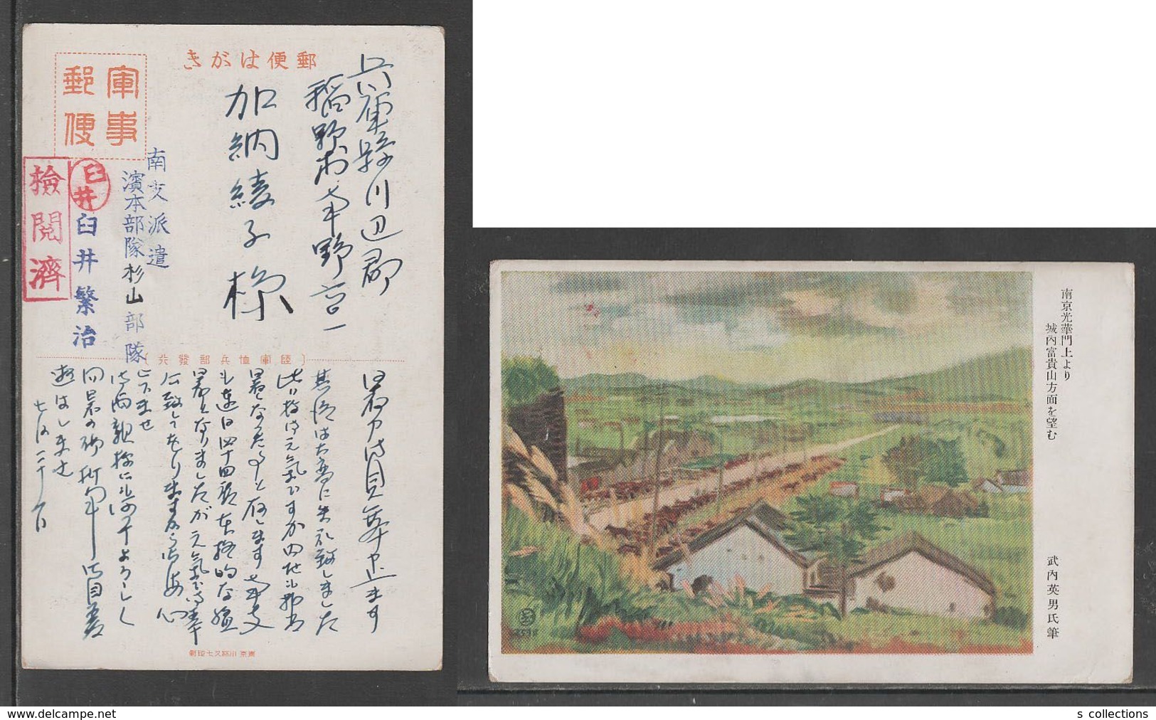 JAPAN WWII Military Nanjing Picture Postcard SOUTH CHINA WW2 MANCHURIA CHINE MANDCHOUKOUO JAPON GIAPPONE - 1943-45 Shanghái & Nankín