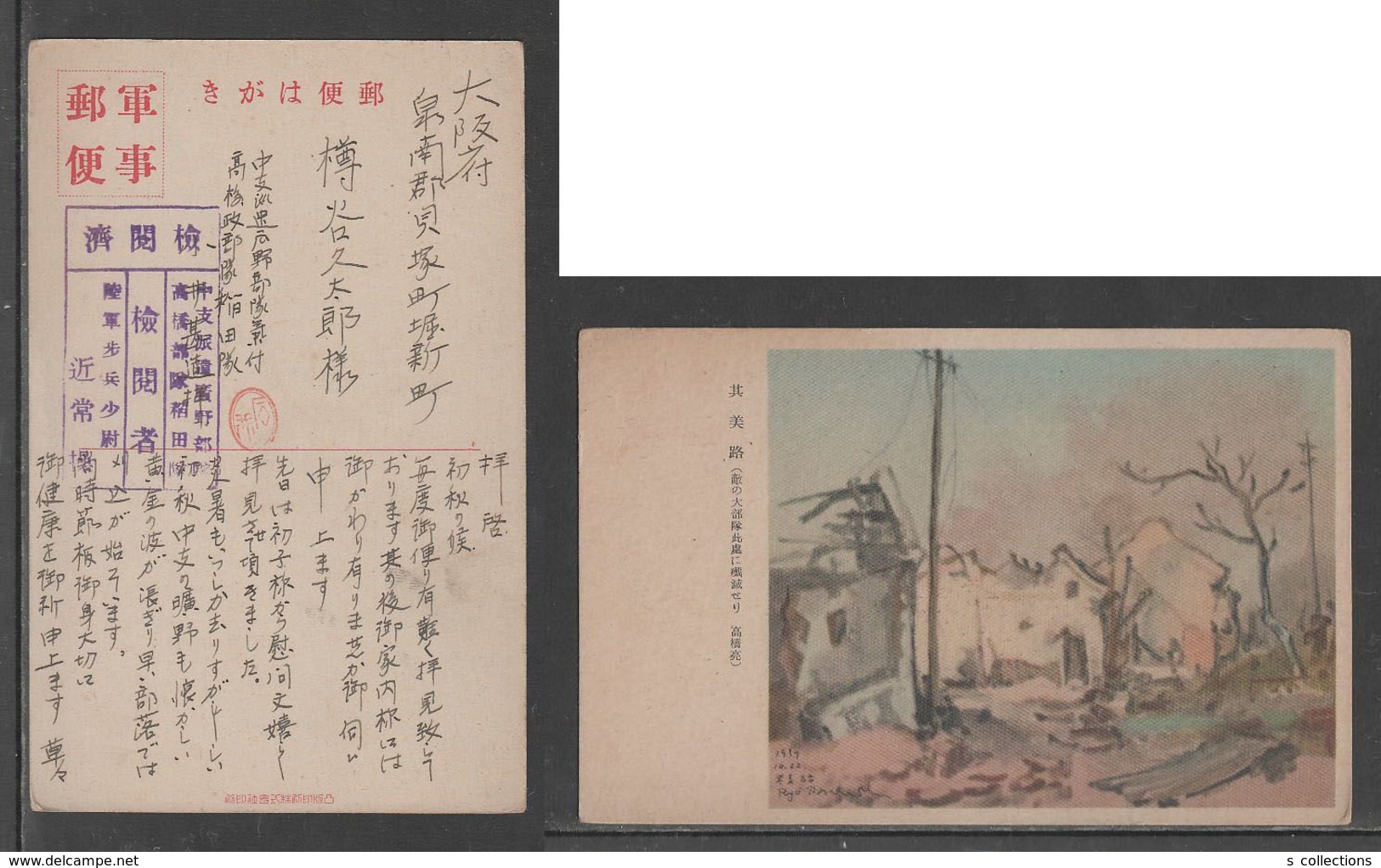 JAPAN WWII Military Qimeilu Picture Postcard CENTRAL CHINA WW2 MANCHURIA CHINE MANDCHOUKOUO JAPON GIAPPONE - 1943-45 Shanghái & Nankín