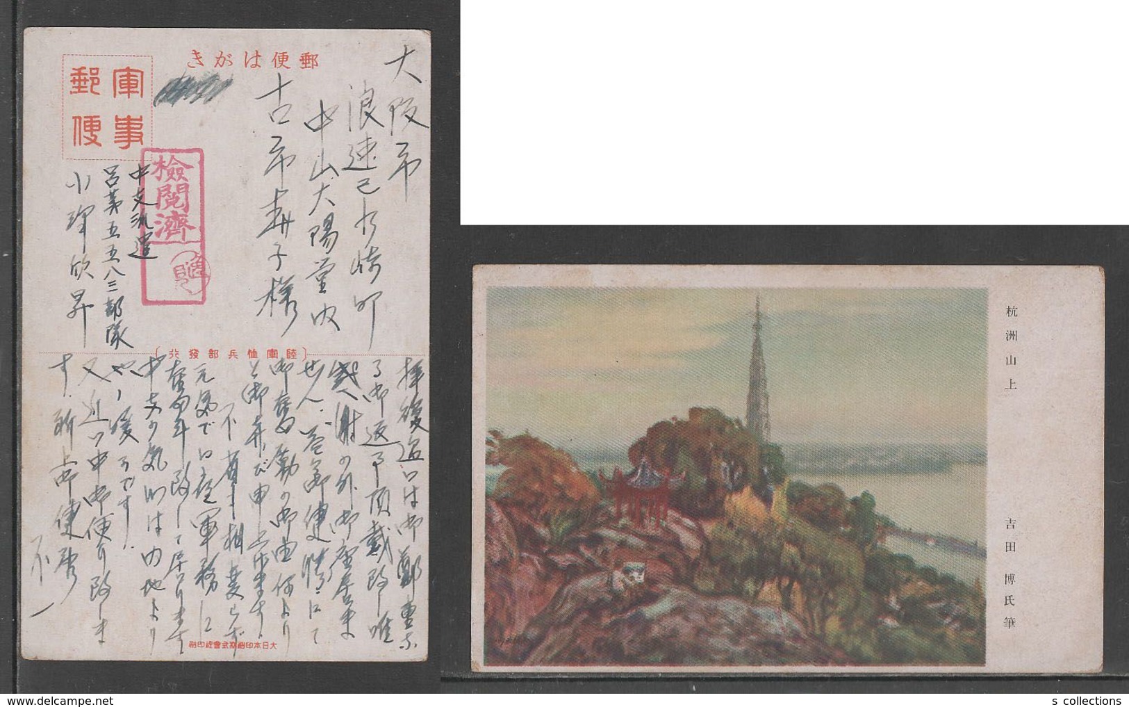 JAPAN WWII Military Hangzhou Picture Postcard CENTRAL CHINA WW2 MANCHURIA CHINE MANDCHOUKOUO JAPON GIAPPONE - 1943-45 Shanghai & Nanjing