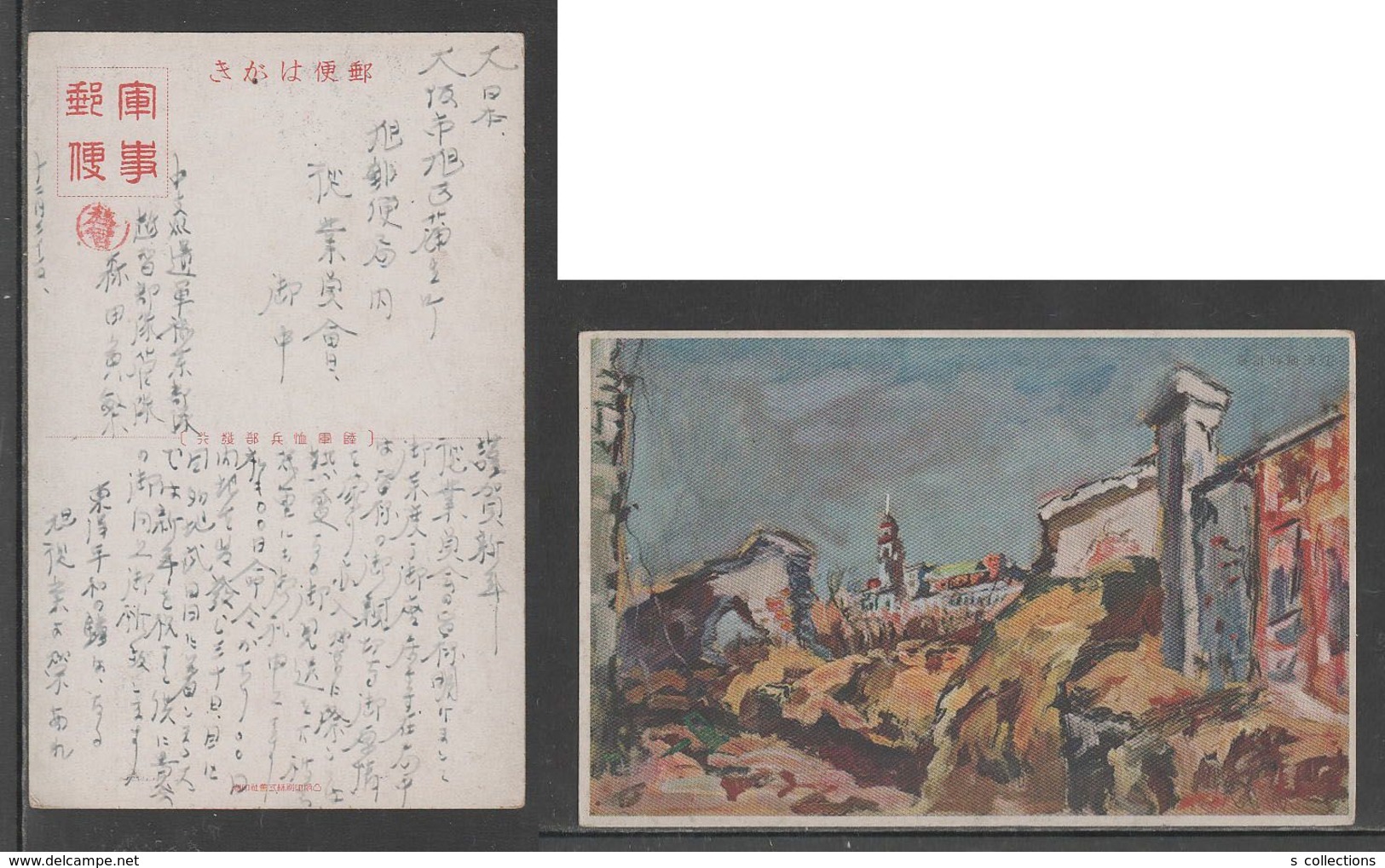 JAPAN WWII Military Jiangwan Town Picture Postcard CENTRAL CHINA WW2 MANCHURIA CHINE MANDCHOUKOUO JAPON GIAPPONE - 1943-45 Shanghai & Nankin