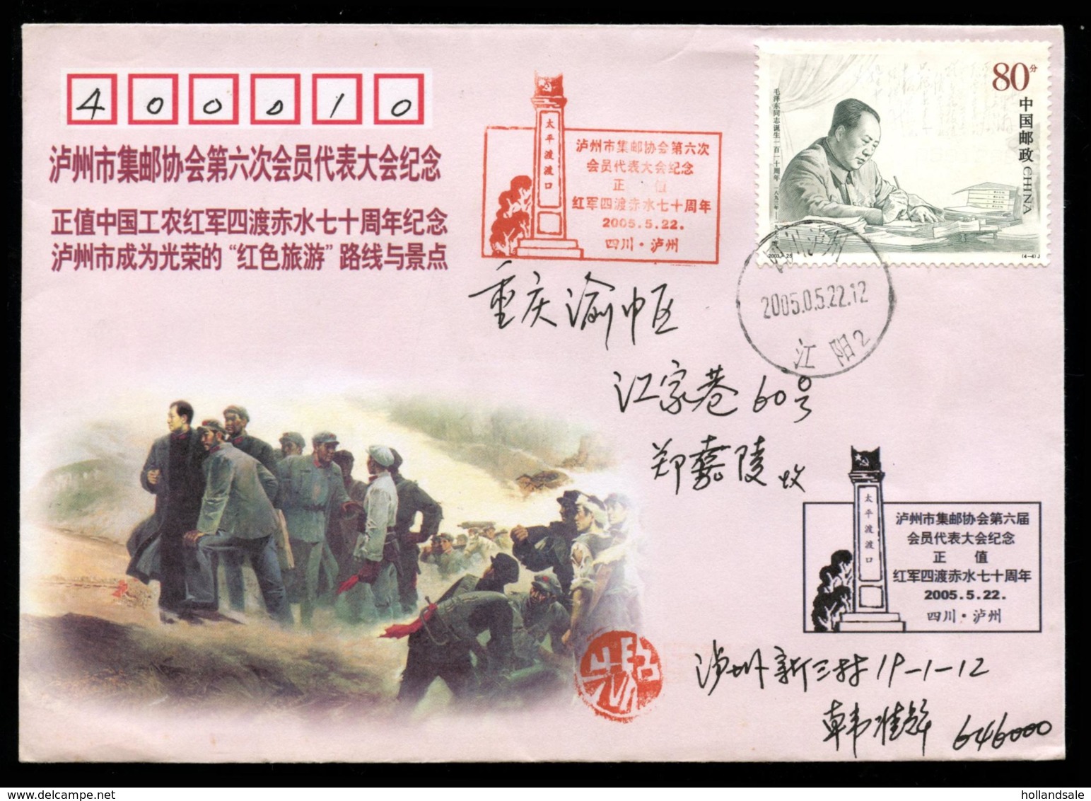 CHINA PRC - 2005 Attractive Cover Franked With Stamp 2003-25 (4-4) - Covers & Documents