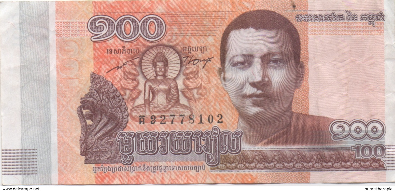 Cambodge Cambodia : 100 Riels 2014 - Cambodia