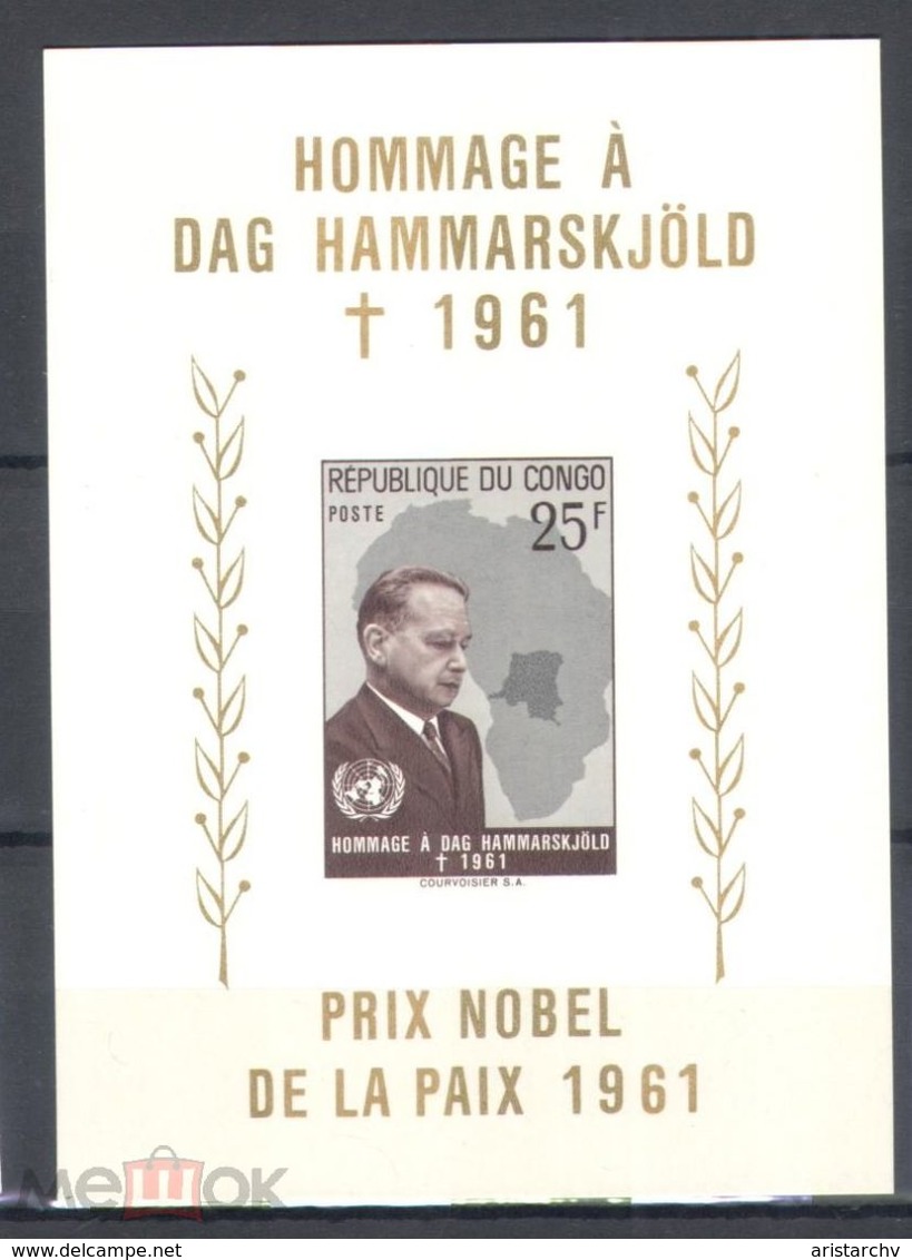 CONGO 1961 GENERAL SECRETARY OF UN DAG HAMMARSKJOLD PEACE NOBEL PRICE IMPERFORATED S/SHEET - Dag Hammarskjöld