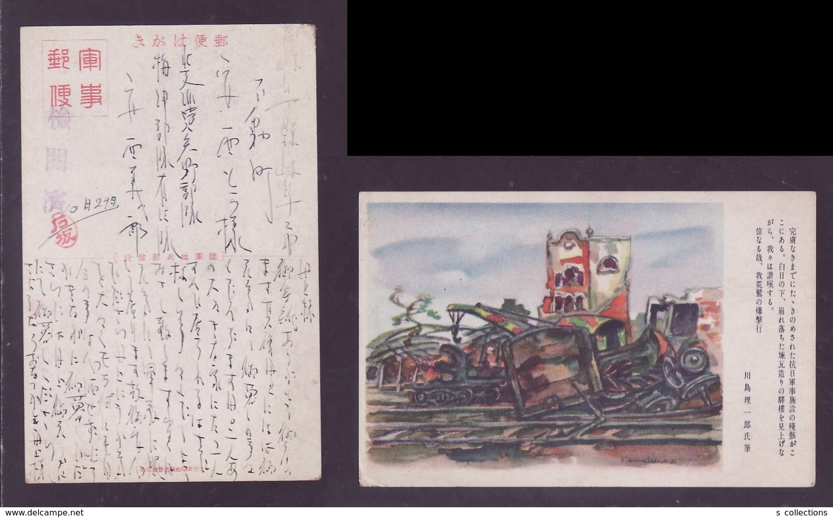 JAPAN WWII Military Bombing Picture Postcard North China WW2 MANCHURIA CHINE MANDCHOUKOUO JAPON GIAPPONE - 1941-45 Cina Del Nord