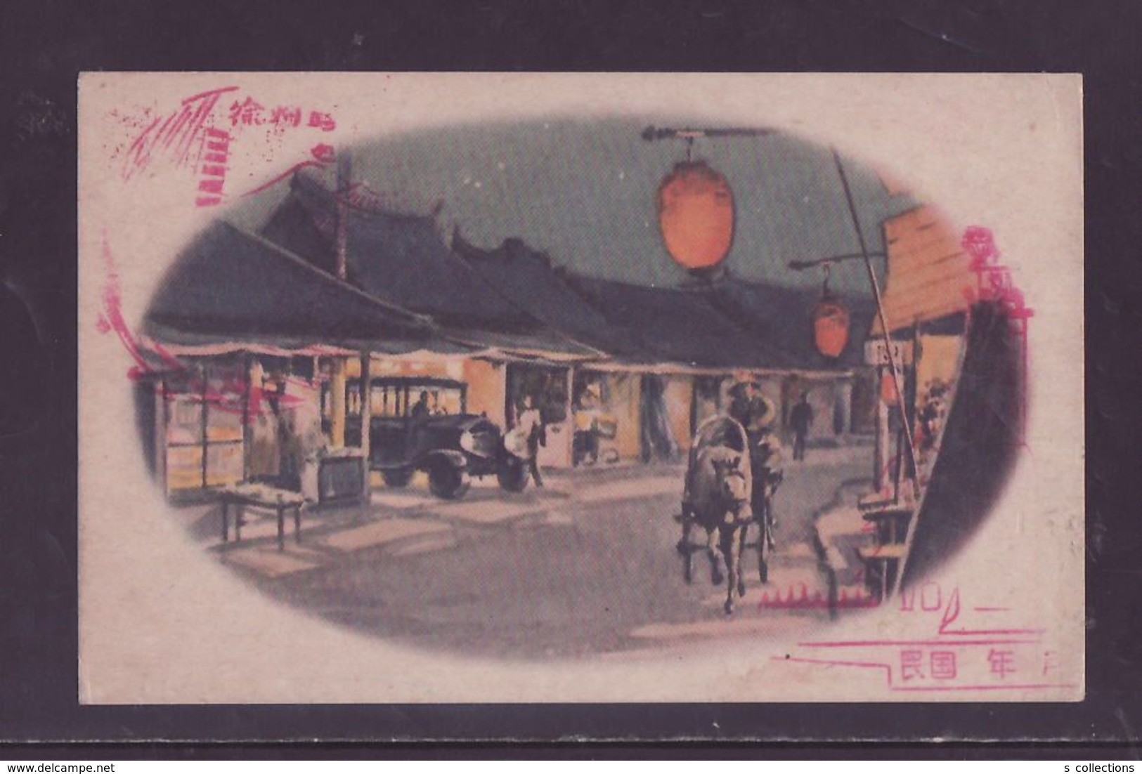 JAPAN WWII Military Night Street Picture Postcard North China WW2 MANCHURIA CHINE MANDCHOUKOUO JAPON GIAPPONE - 1941-45 Chine Du Nord