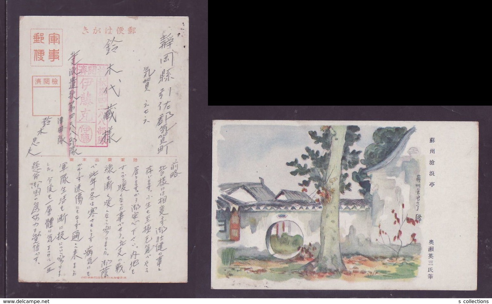 JAPAN WWII Military Suzhou Canglang Pavilion Picture Postcard North China WW2 MANCHURIA CHINE MANDCHOUKOUO JAPON GIAPPON - 1941-45 Chine Du Nord