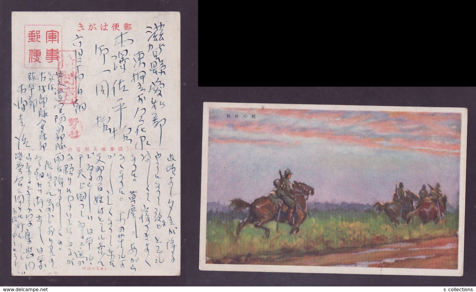 JAPAN WWII Military Patrol Dawn Japanese Soldier Picture Postcard North China WW2 MANCHURIA CHINE JAPON GIAPPONE - 1941-45 Cina Del Nord