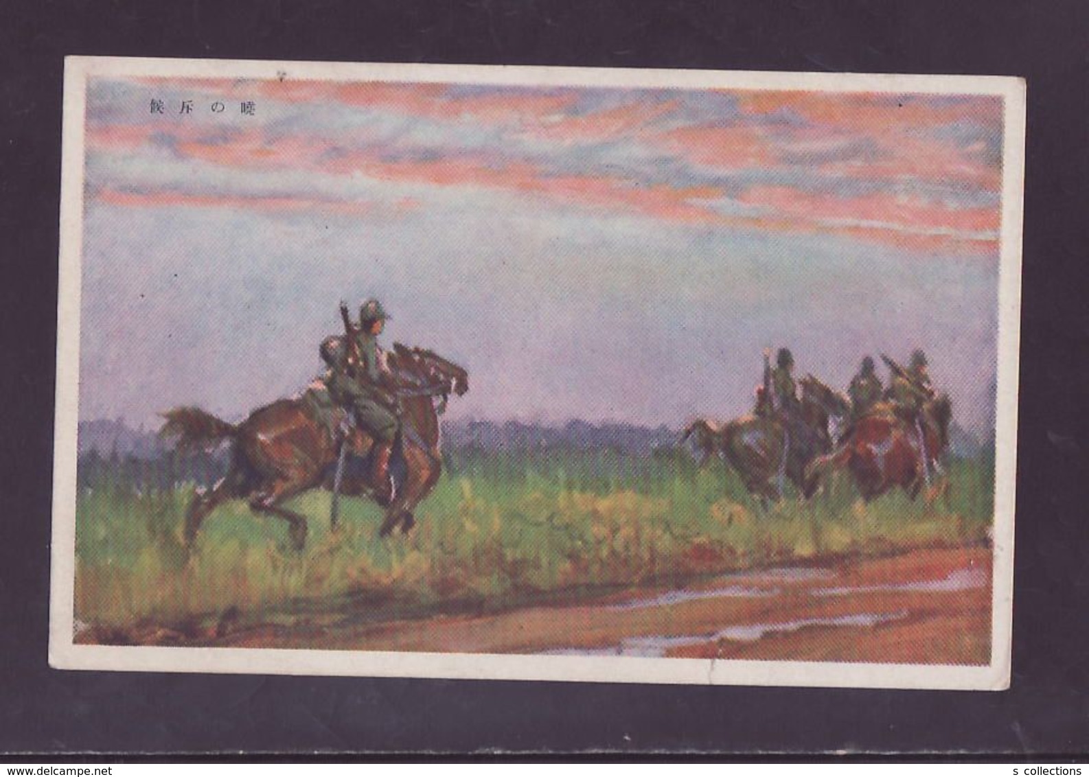 JAPAN WWII Military Patrol Dawn Japanese Soldier Picture Postcard North China WW2 MANCHURIA CHINE JAPON GIAPPONE - 1941-45 Cina Del Nord