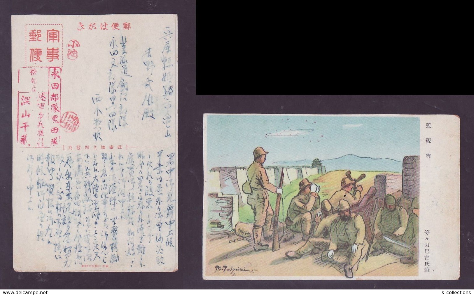 JAPAN WWII Military Monitoring Patrol Japanese Soldier Picture Postcard North China WW2 MANCHURIA CHINE JAPON GIAPPONE - 1941-45 Noord-China