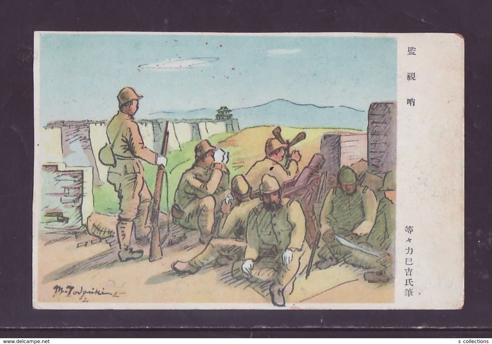 JAPAN WWII Military Monitoring Patrol Japanese Soldier Picture Postcard North China WW2 MANCHURIA CHINE JAPON GIAPPONE - 1941-45 Noord-China