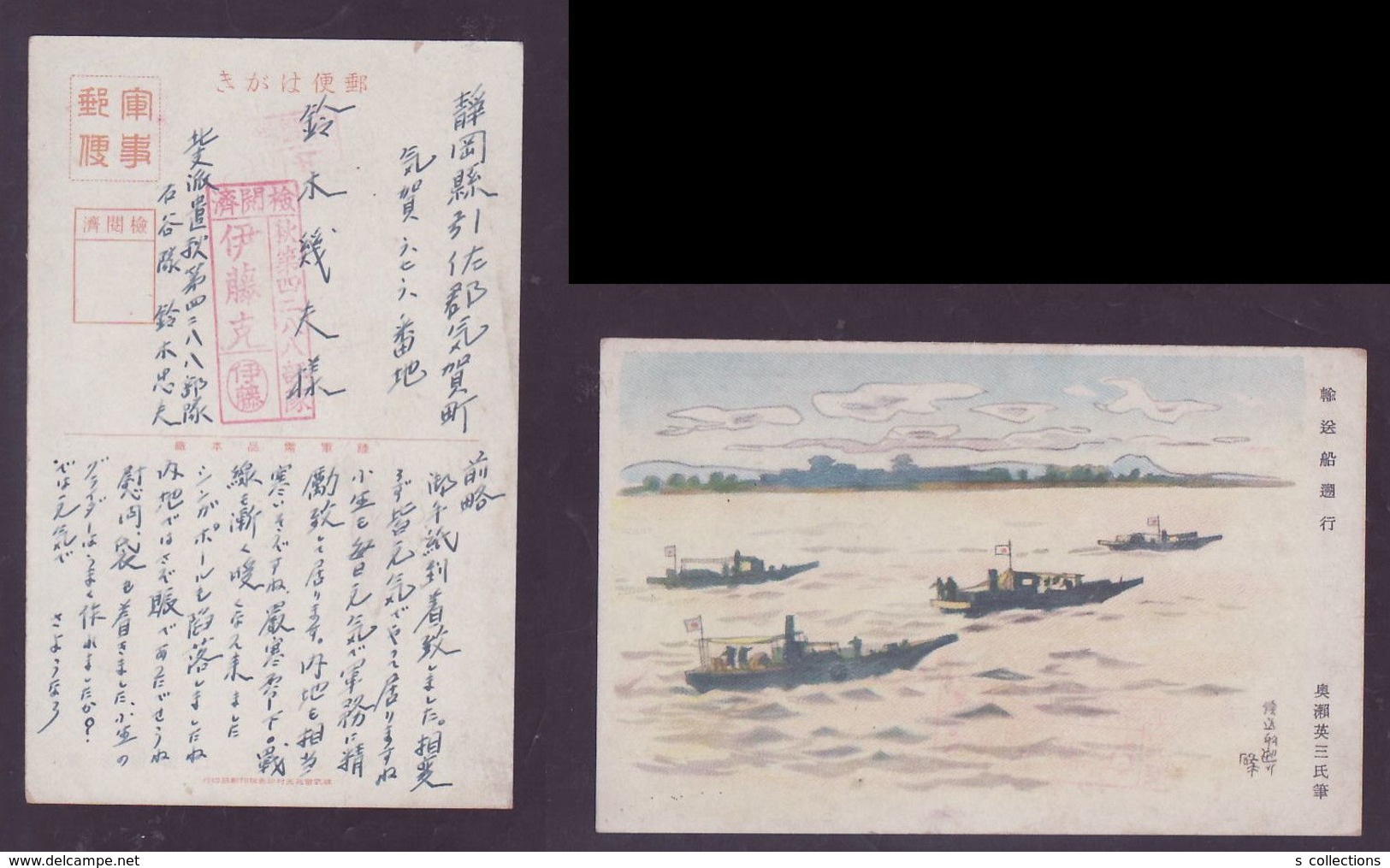 JAPAN WWII Military Transport Craft Regression Picture Postcard North China WW2 MANCHURIA CHINE MANDCHOUKOUO JAPON GIAPP - 1941-45 Noord-China