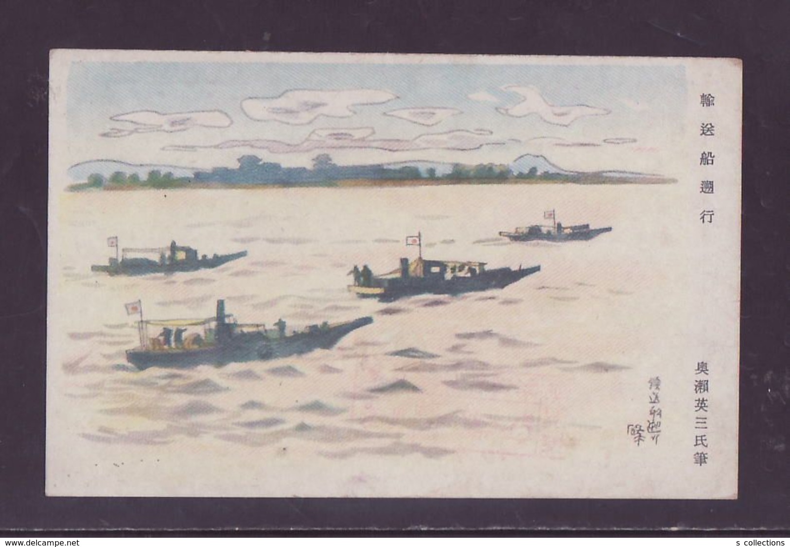 JAPAN WWII Military Transport Craft Regression Picture Postcard North China WW2 MANCHURIA CHINE MANDCHOUKOUO JAPON GIAPP - 1941-45 Chine Du Nord