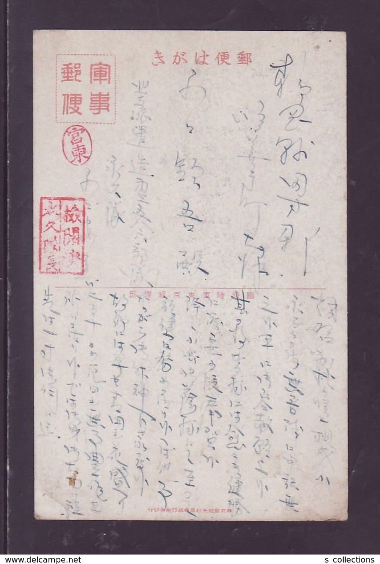 JAPAN WWII Military Suzhou River Picture Postcard North China Yuanping WW2 MANCHURIA CHINE MANDCHOUKOUO JAPON GIAPPONE - 1941-45 Chine Du Nord