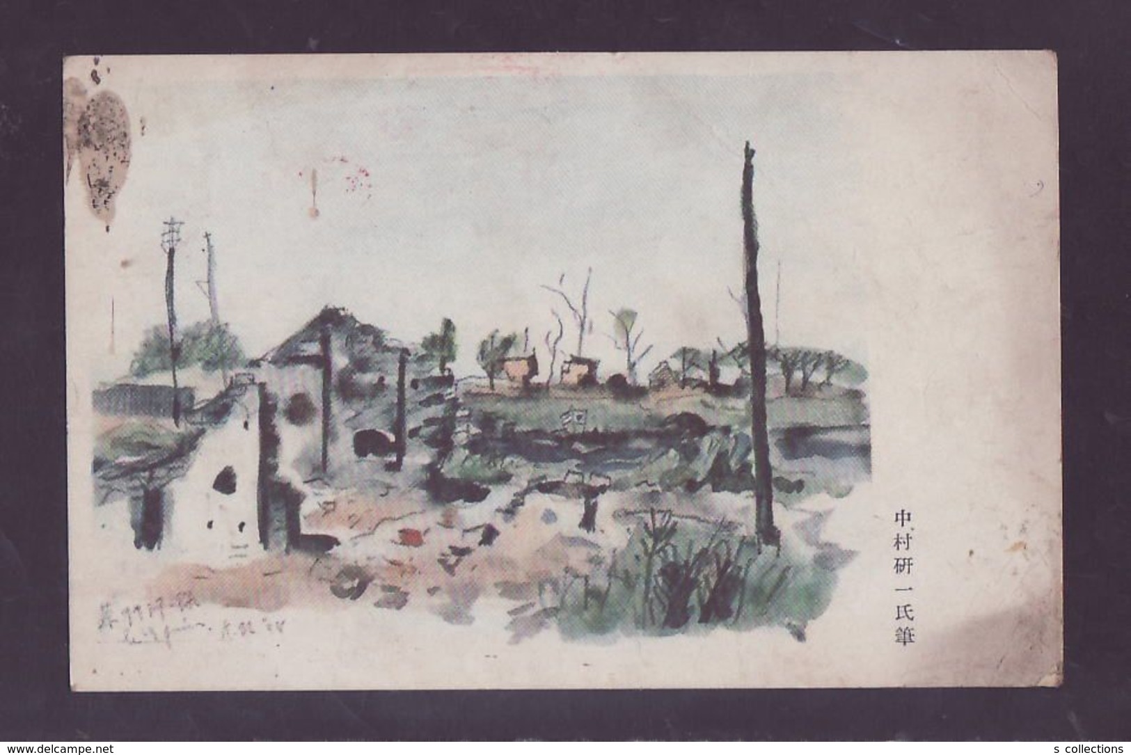 JAPAN WWII Military Suzhou River Picture Postcard North China Yuanping WW2 MANCHURIA CHINE MANDCHOUKOUO JAPON GIAPPONE - 1941-45 Noord-China