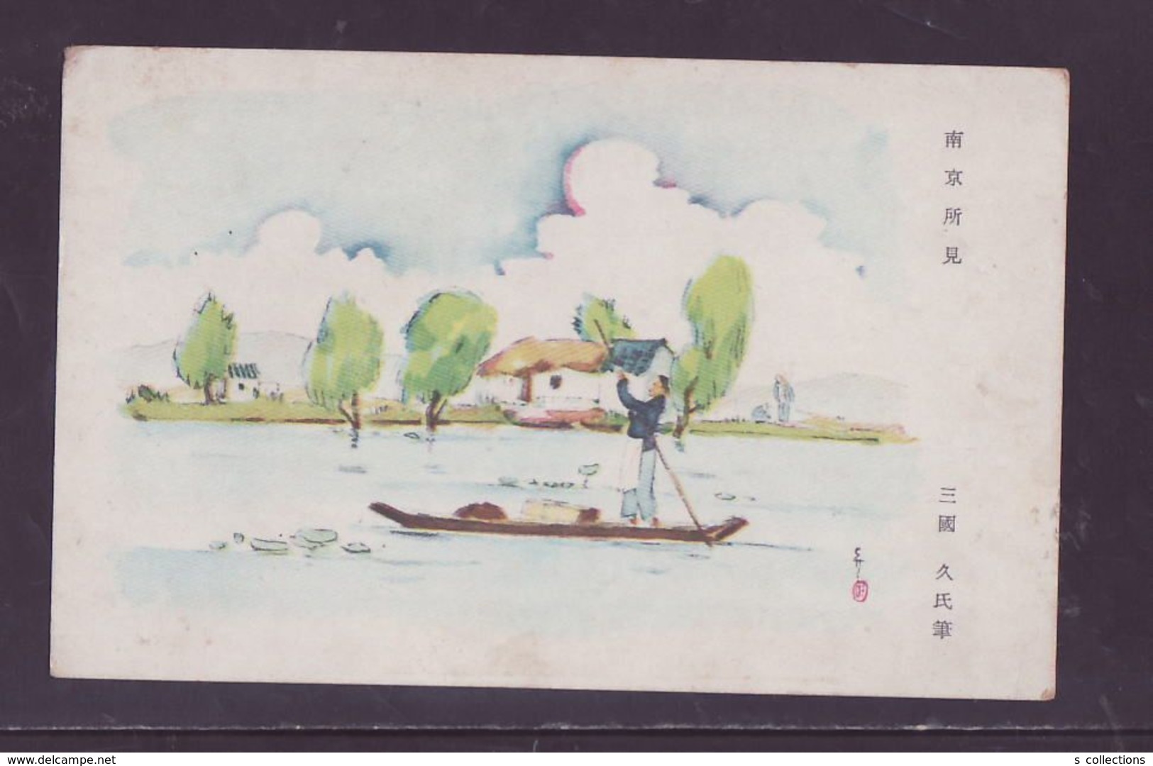 JAPAN WWII Military Nanjing View Picture Postcard North China WW2 MANCHURIA CHINE MANDCHOUKOUO JAPON GIAPPONE - 1941-45 Chine Du Nord