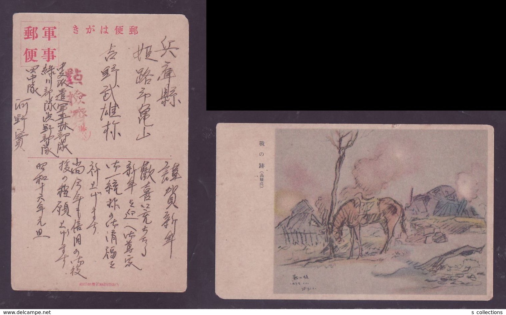 JAPAN WWII Military Old Battlefield Horse Picture Postcard Central China WW2 MANCHURIA CHINE MANDCHOUKOUO JAPON GIAPPONE - 1943-45 Shanghai & Nanjing