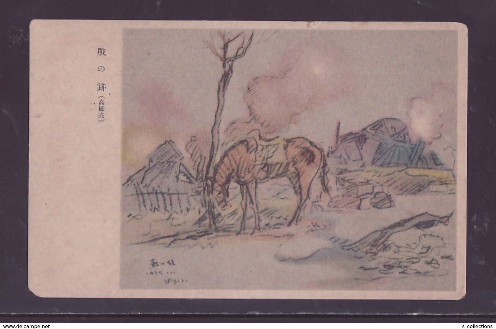 JAPAN WWII Military Old Battlefield Horse Picture Postcard Central China WW2 MANCHURIA CHINE MANDCHOUKOUO JAPON GIAPPONE - 1943-45 Shanghai & Nanjing