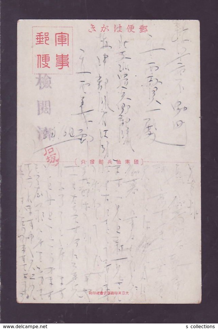 JAPAN WWII Military Cantonese Picture Postcard North China WW2 MANCHURIA CHINE MANDCHOUKOUO JAPON GIAPPONE - 1941-45 Chine Du Nord