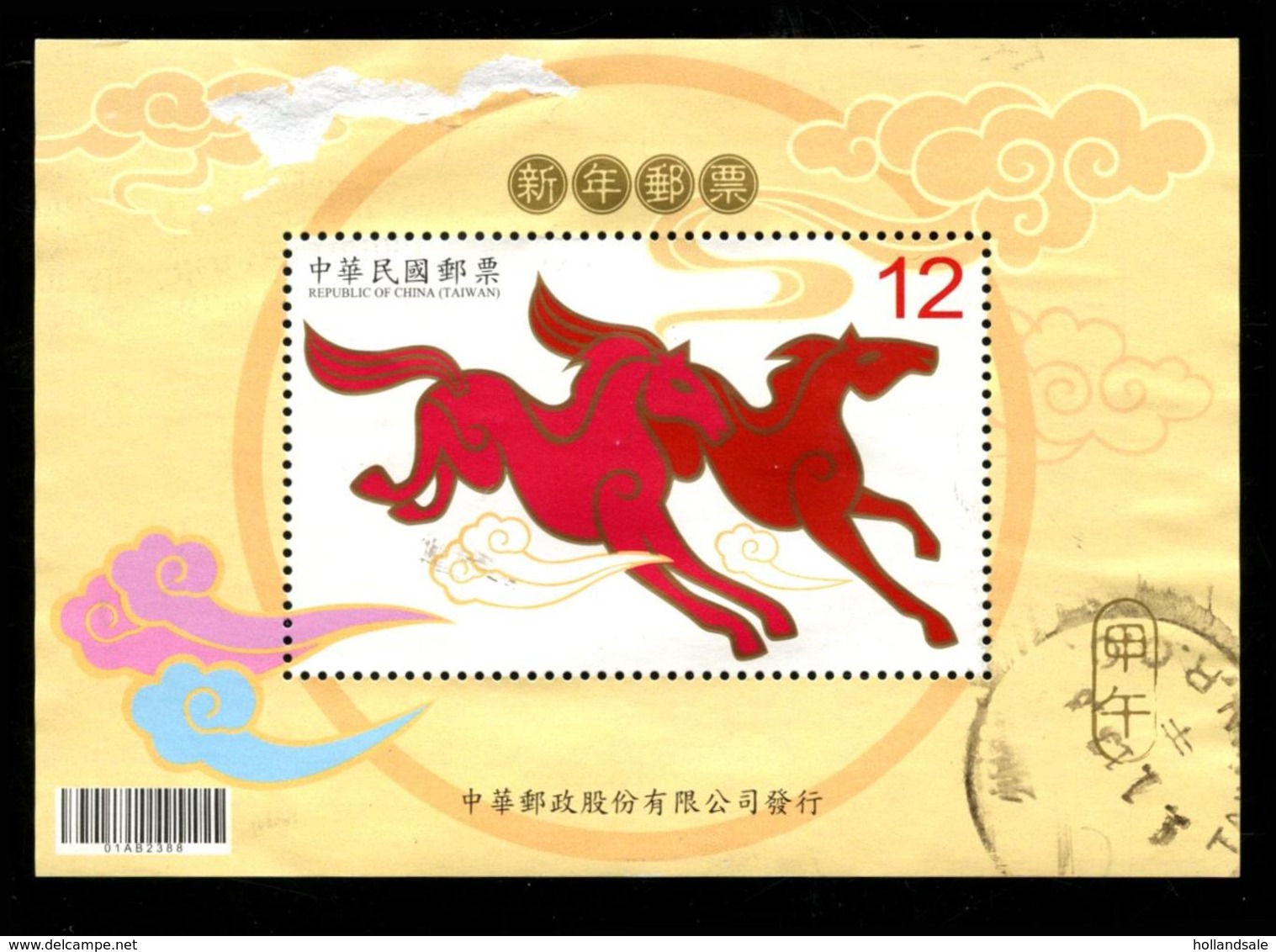 TAIWAN ROC - 2013 Year Of The Horse Souvenir Sheet.  Used. MICHEL Block 183. - Oblitérés