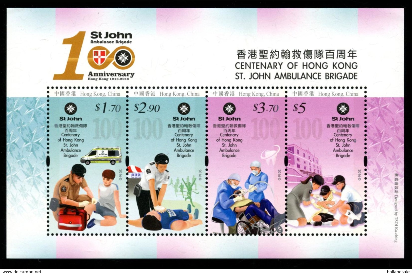 HONG KONG - 2016 St John Ambulance Brigade Souvenir Sheet. MNH. MICHEL Block 307. - Ongebruikt