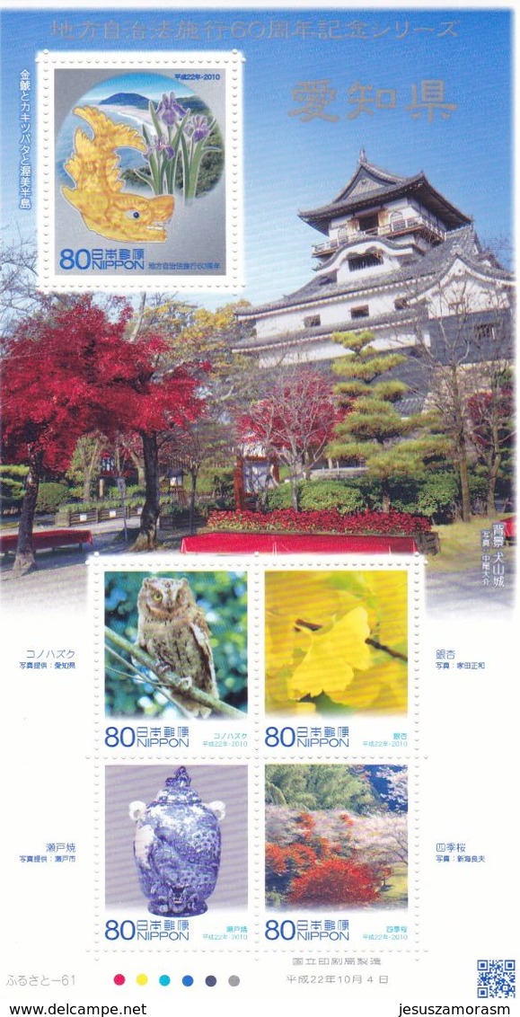 Japon Nº 5226 Al 5230 - Neufs