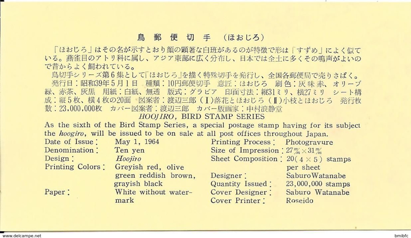 1964 - FIRST DAY ISSUE - JAPON - HOOJIRO - Bruant à Longue Queue - Autres & Non Classés