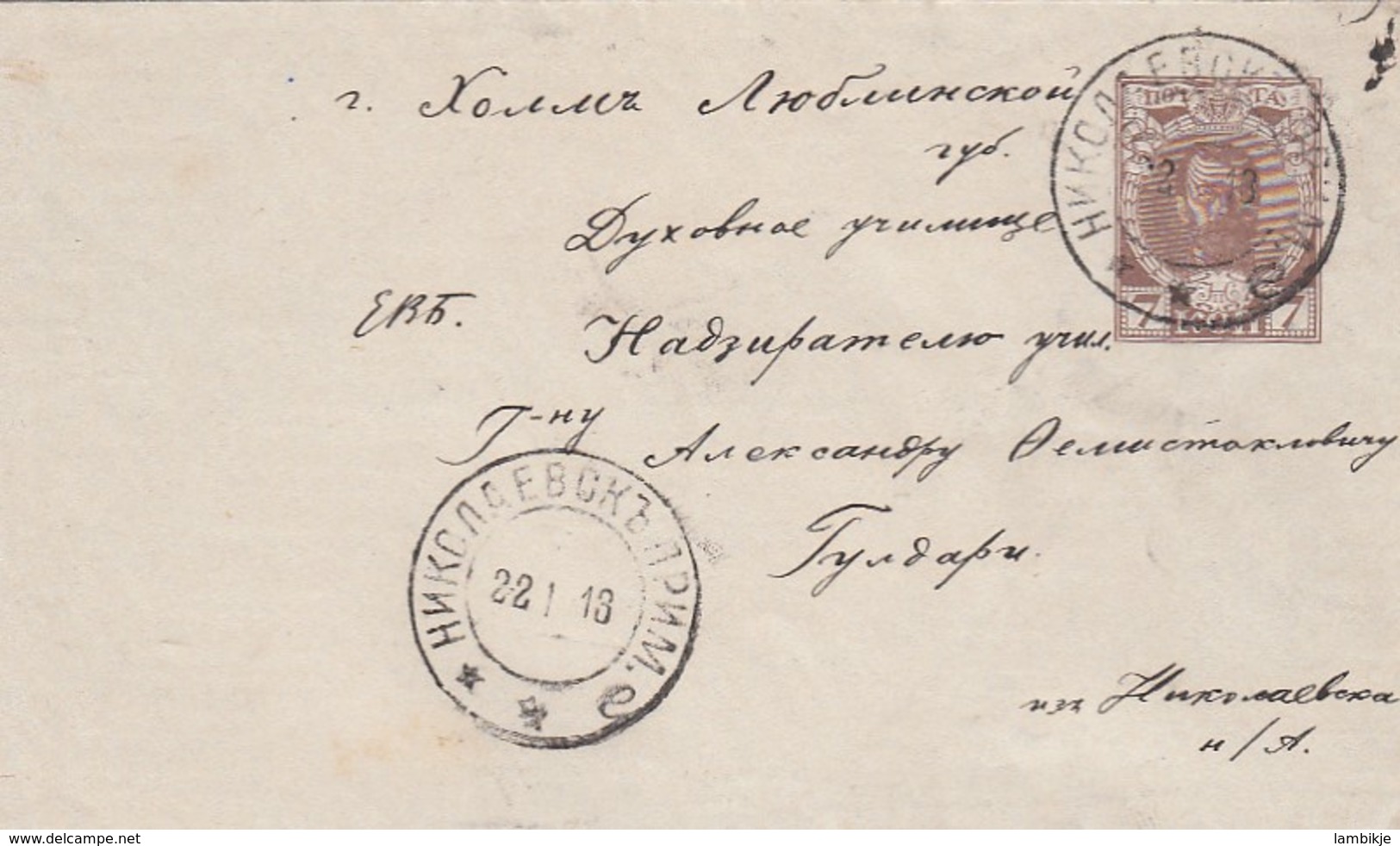 Russia Cover 1918 - Other & Unclassified