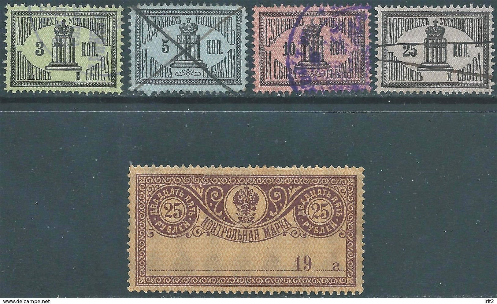 Russia & URSS,Period Of 1900, Revenue Stamp Ministerial,court Costs Justice,World Institutions,Used - Revenue Stamps